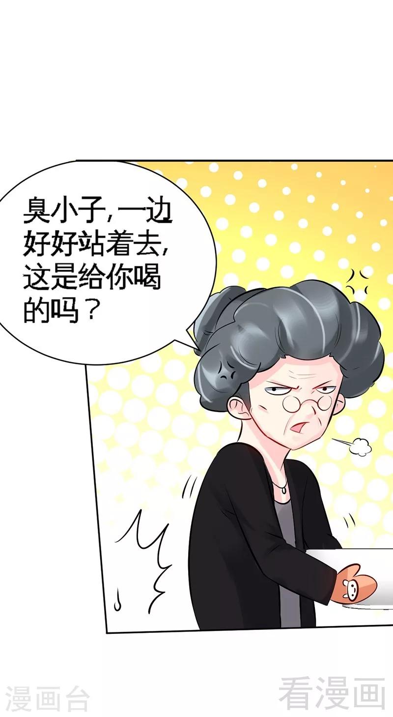 第46话 质问秦母-第47话