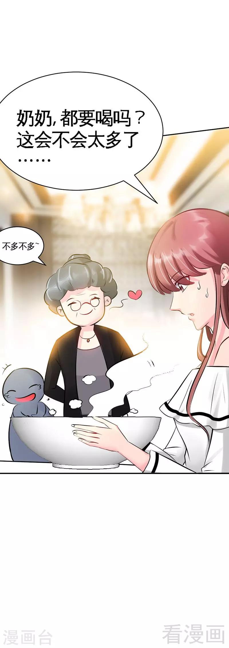 第46话 质问秦母-第47话
