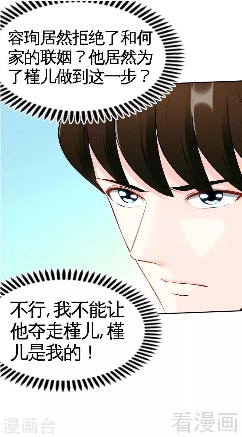 第46话 质问秦母-第47话