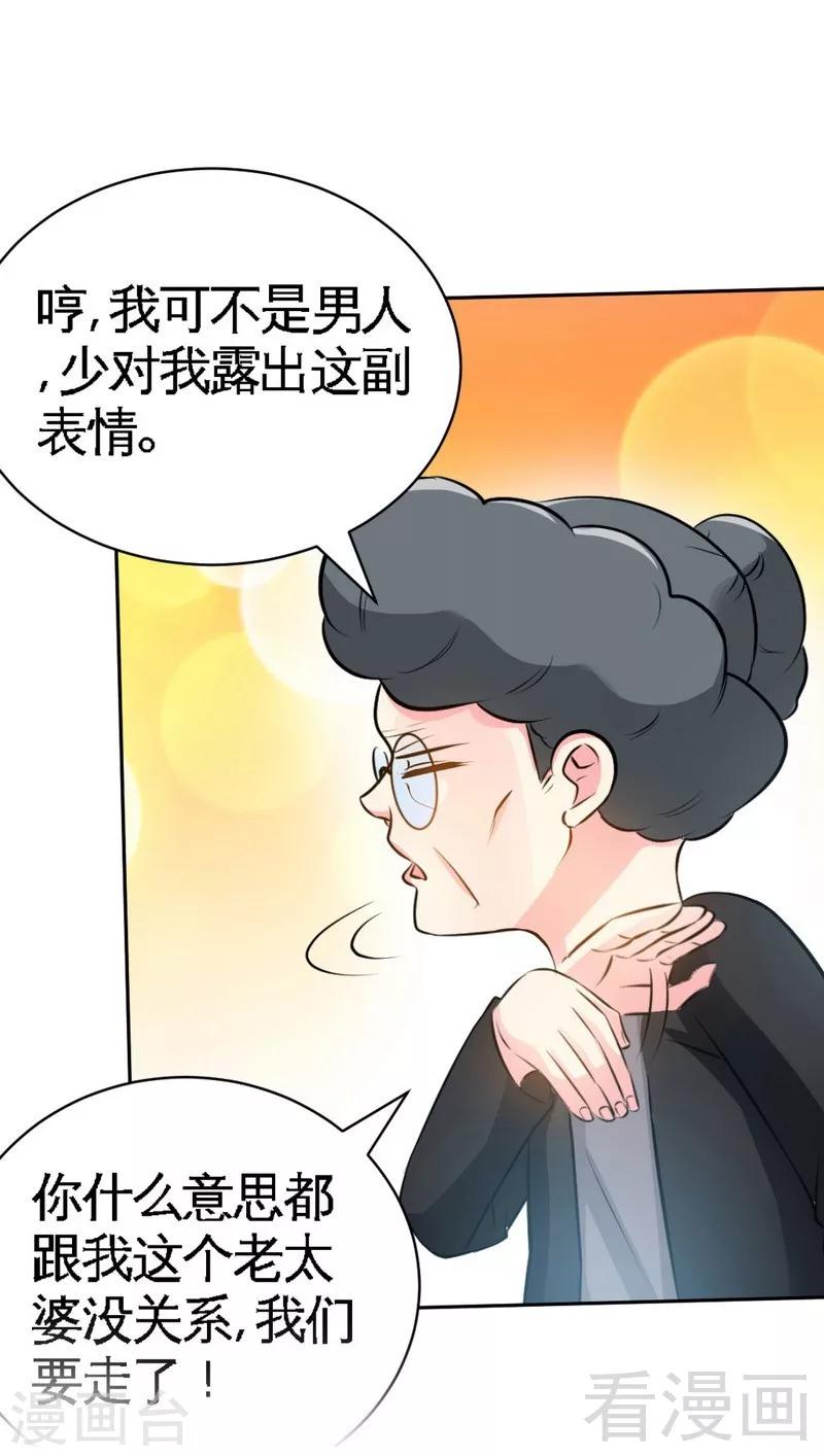 第48话 秦小凯你走不了了-第49话