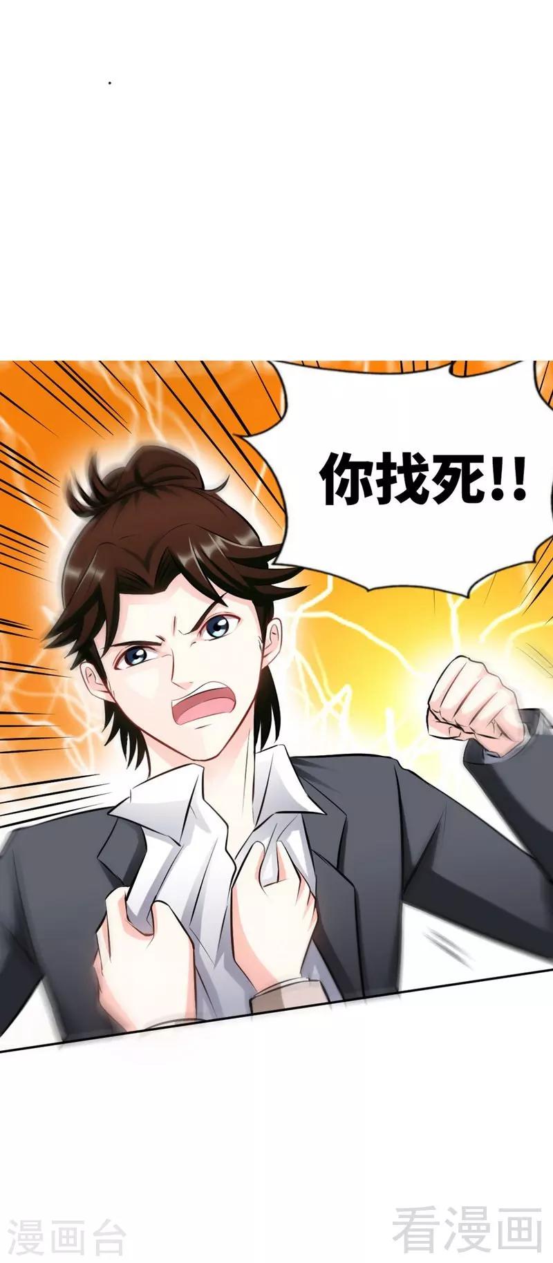 第48话 秦小凯你走不了了-第49话