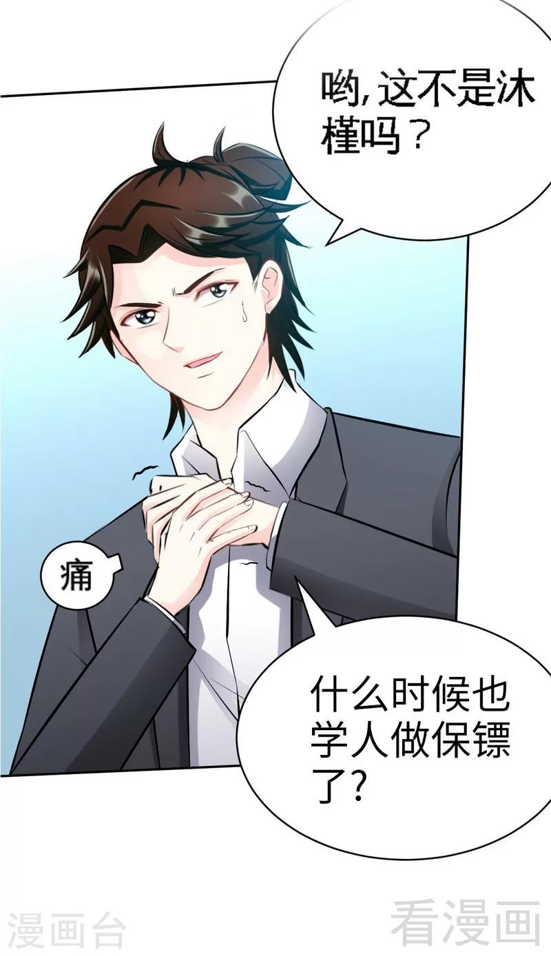 第48话 秦小凯你走不了了-第49话