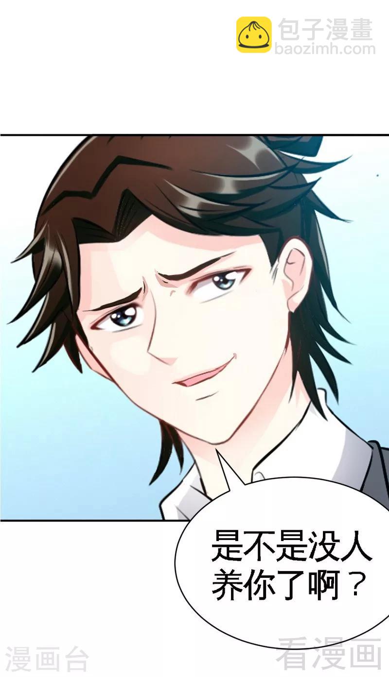 第48话 秦小凯你走不了了-第49话