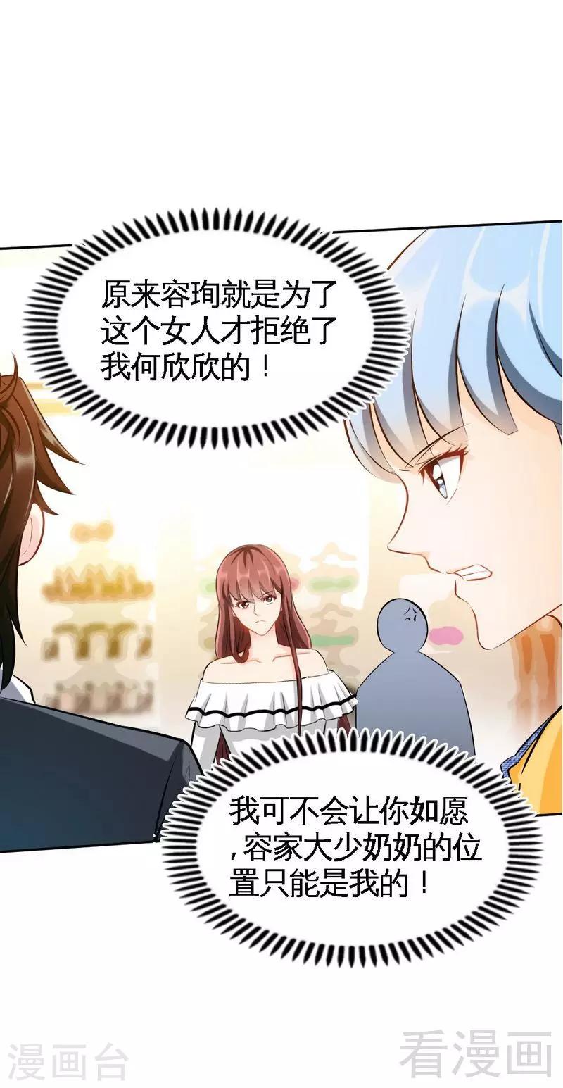 第48话 秦小凯你走不了了-第49话