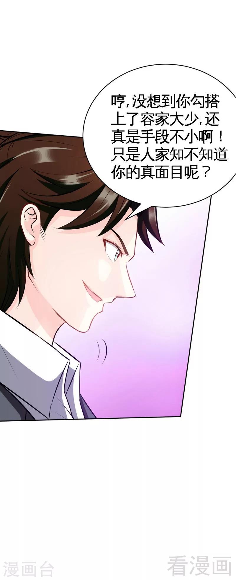 第48话 秦小凯你走不了了-第49话