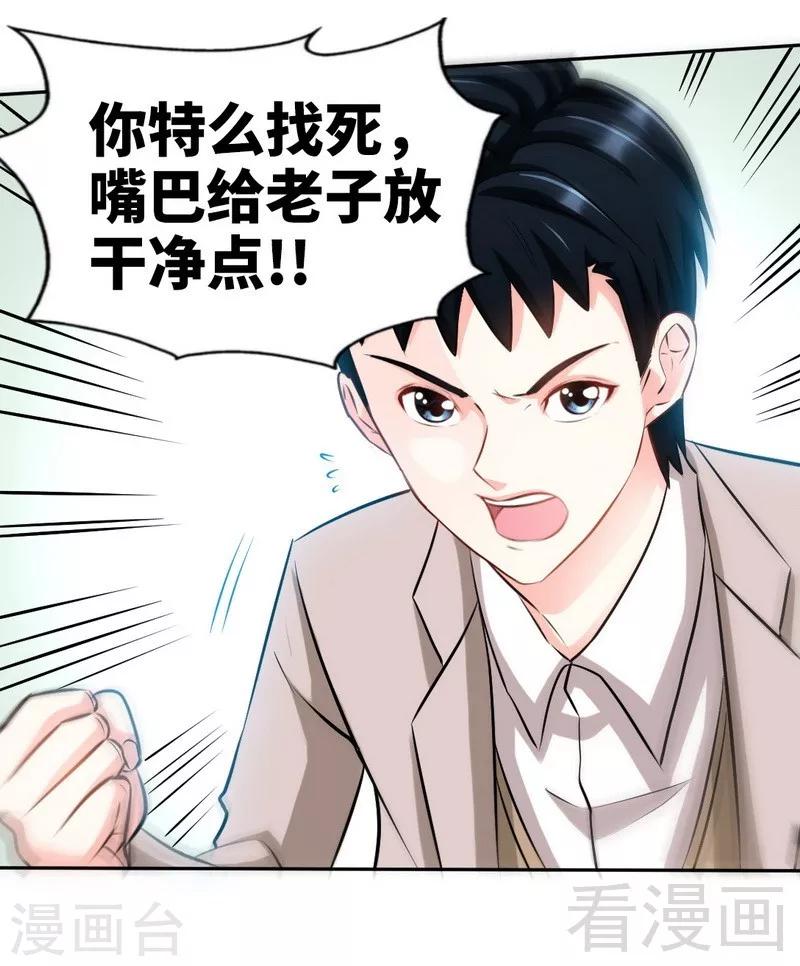 第48话 秦小凯你走不了了-第49话