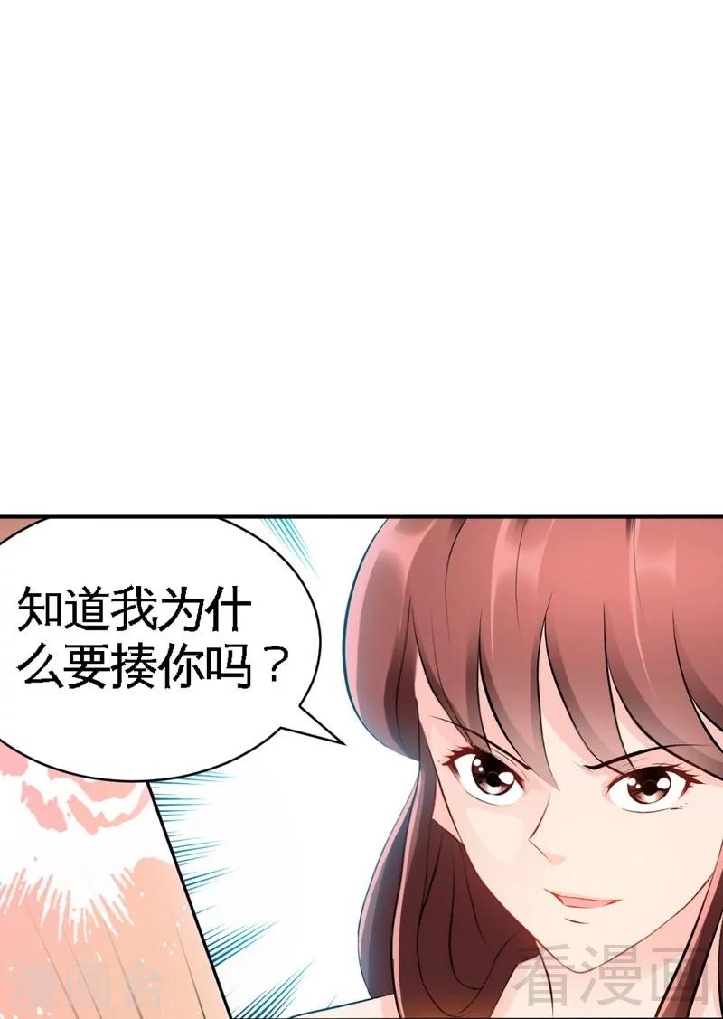 第48话 秦小凯你走不了了-第49话