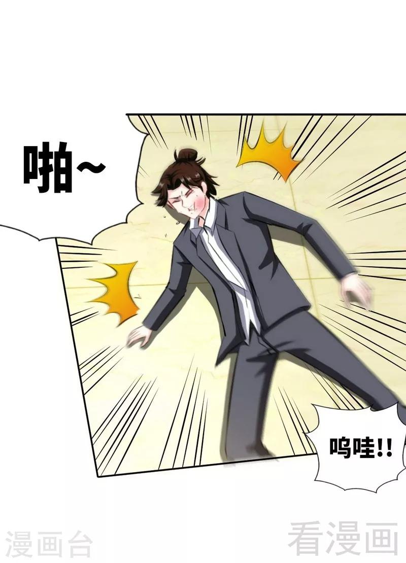 第48话 秦小凯你走不了了-第49话