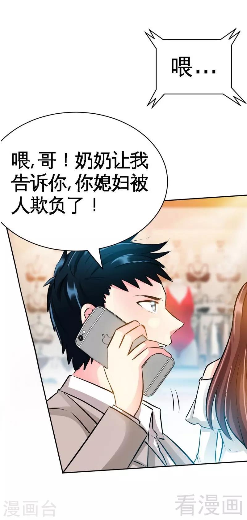 第48话 秦小凯你走不了了-第49话