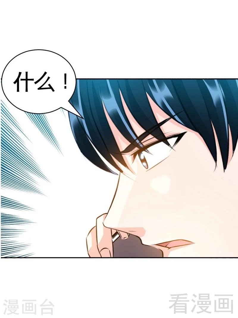 第48话 秦小凯你走不了了-第49话