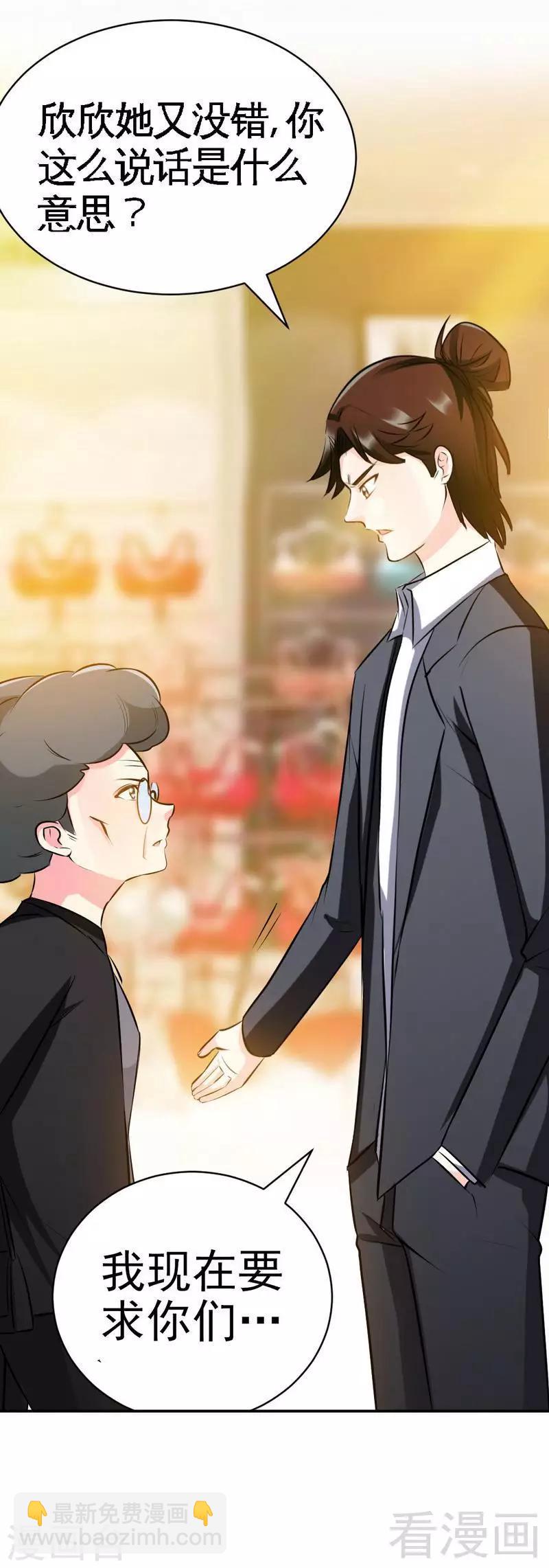 第48话 秦小凯你走不了了-第49话