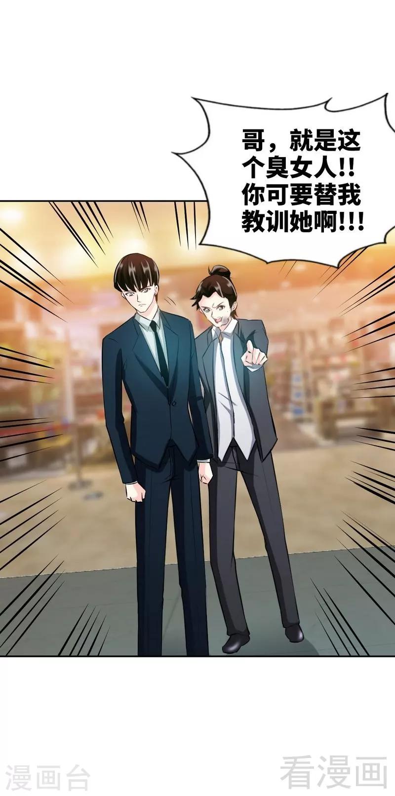 第48话 秦小凯你走不了了-第49话