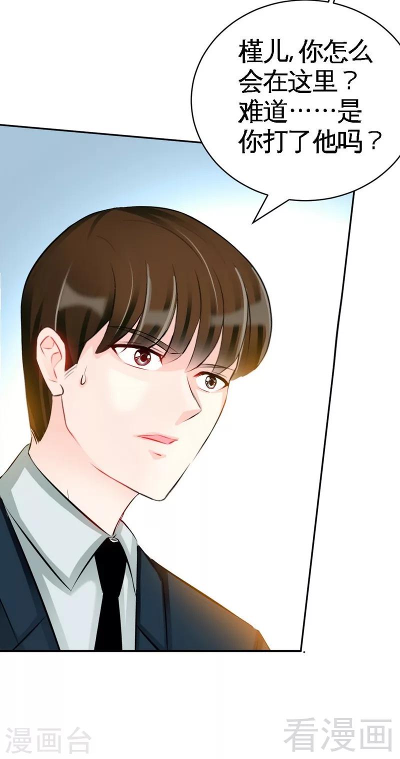 第48话 秦小凯你走不了了-第49话