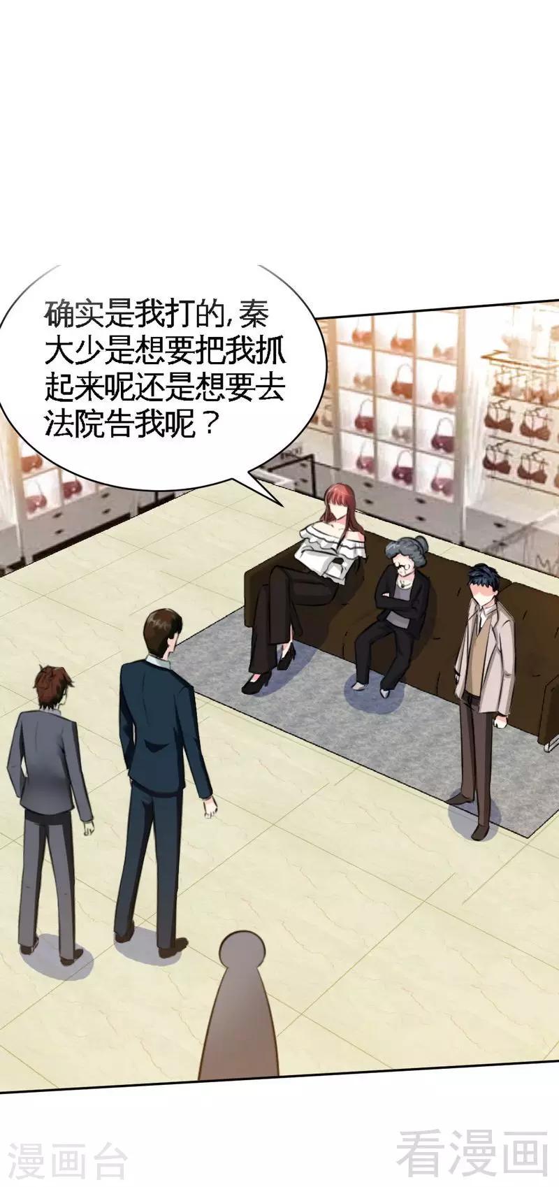 第48话 秦小凯你走不了了-第49话