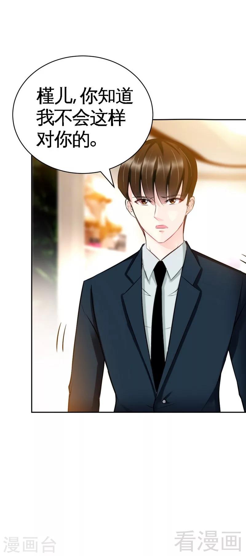 第48话 秦小凯你走不了了-第49话