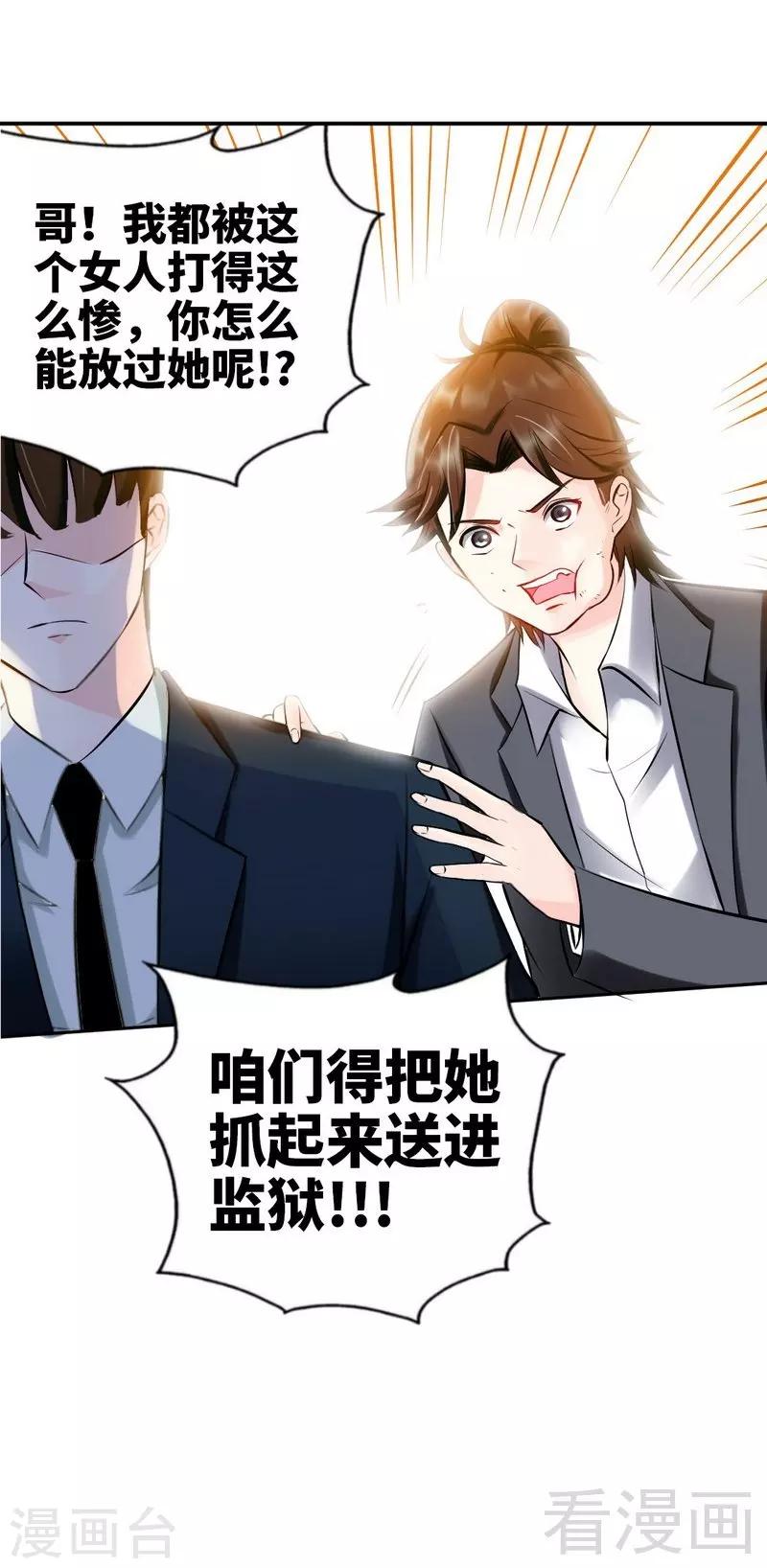 第48话 秦小凯你走不了了-第49话