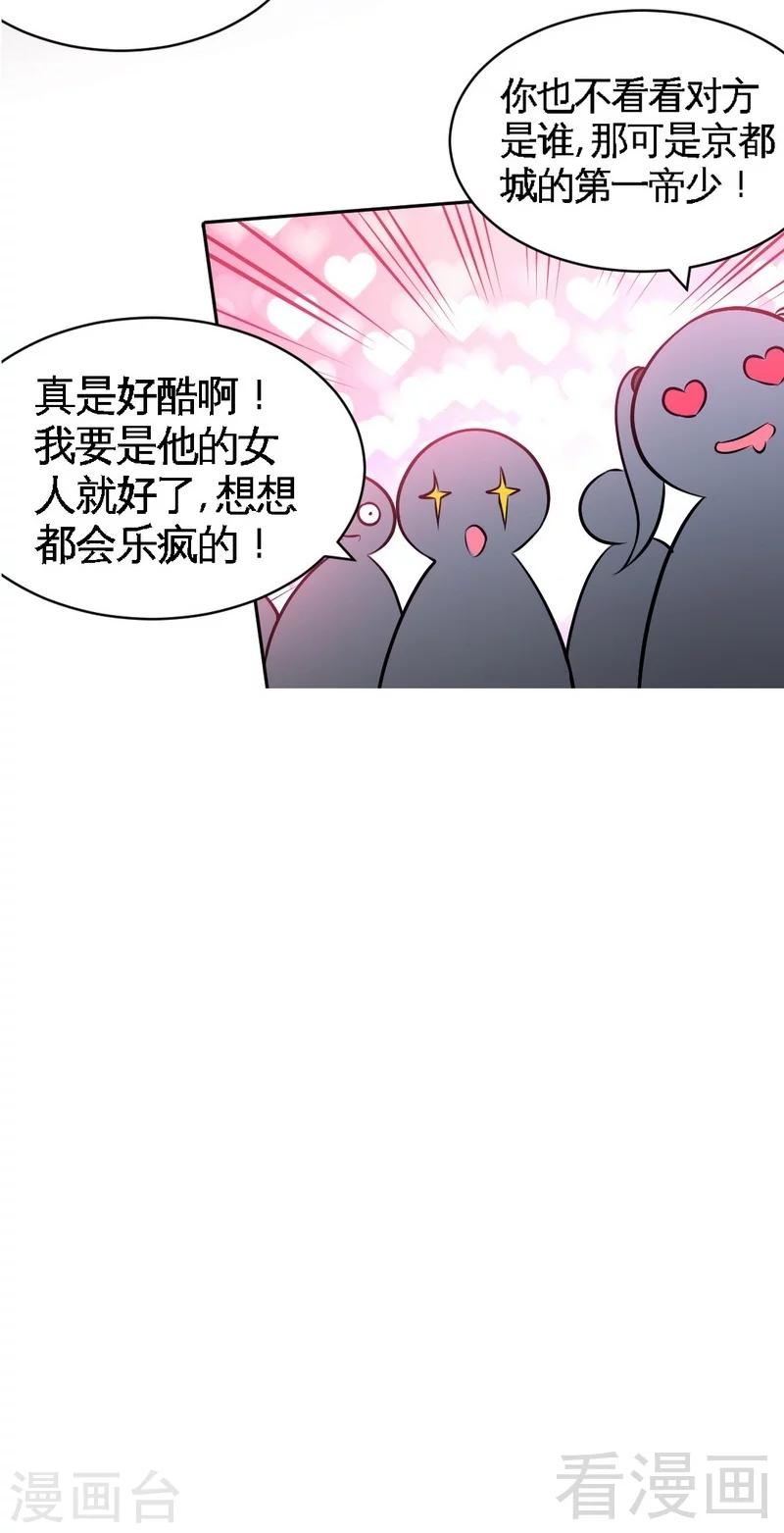 第48话 秦小凯你走不了了-第49话