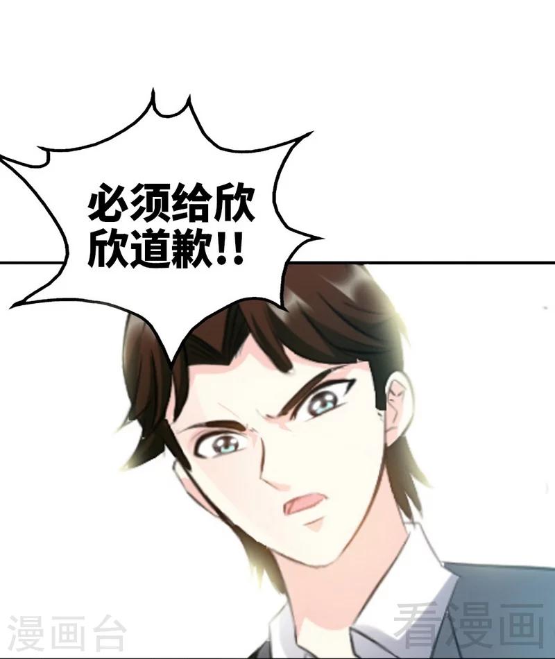 第48话 秦小凯你走不了了-第49话