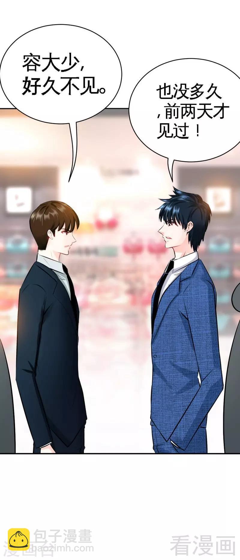 第48话 秦小凯你走不了了-第49话