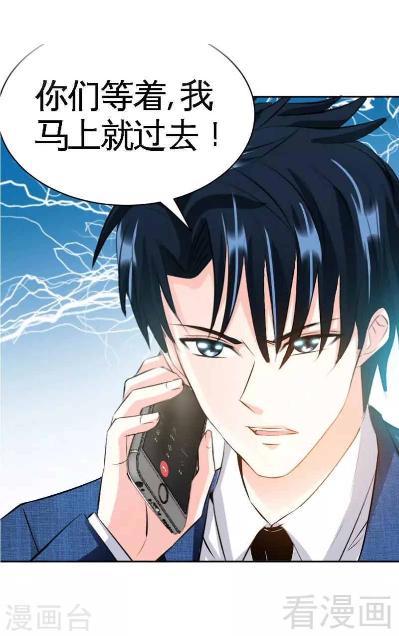 第48话 秦小凯你走不了了-第49话