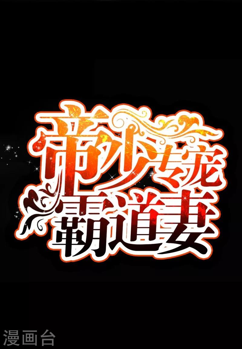 第48话 秦小凯你走不了了-第49话