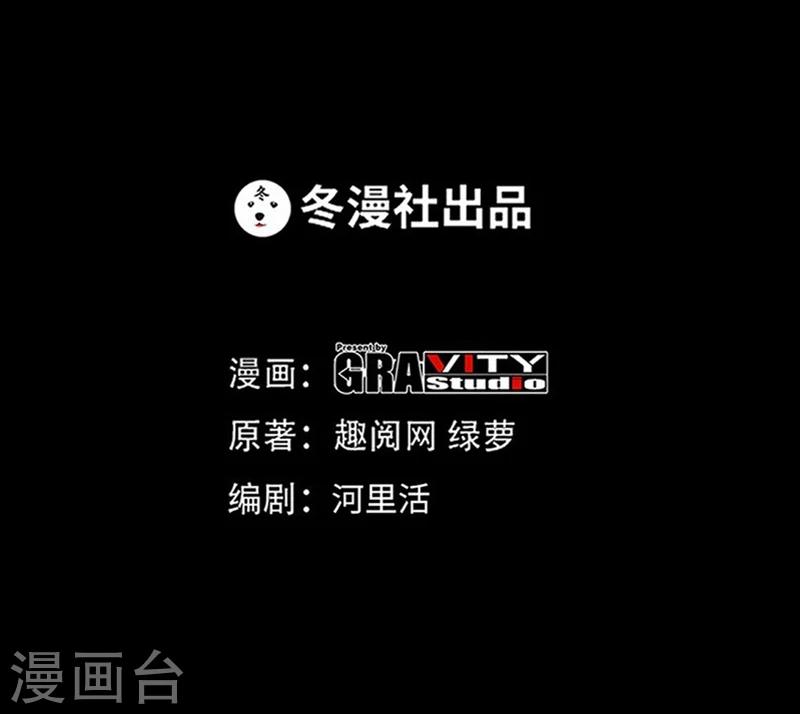 第48话 秦小凯你走不了了-第49话