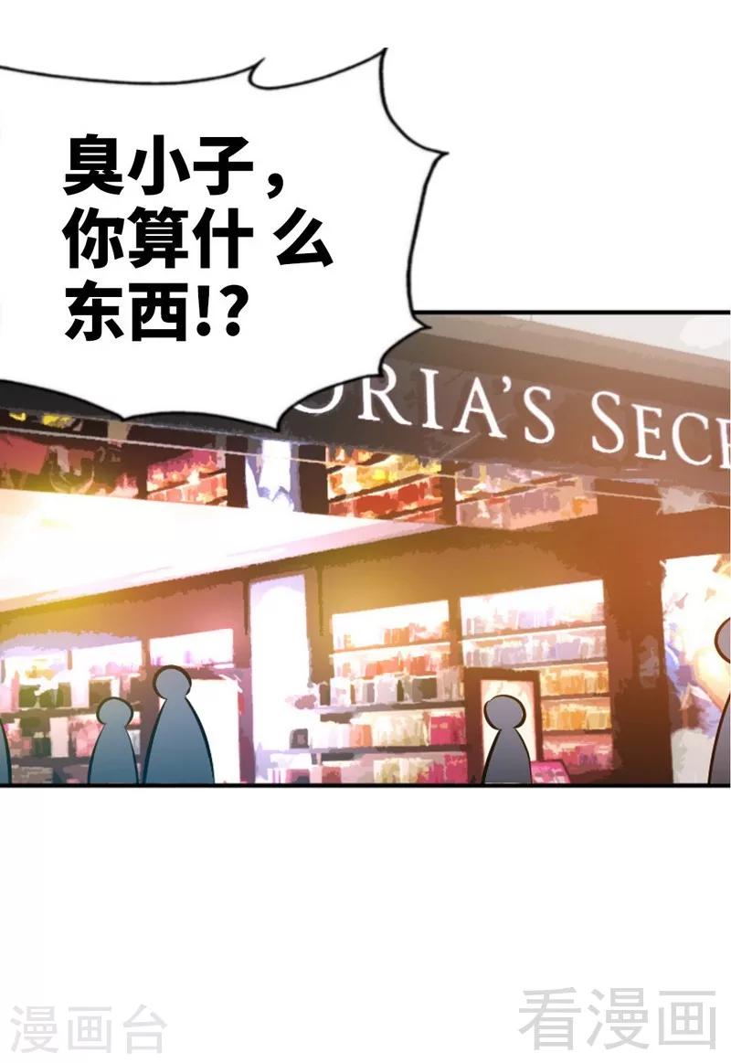 第48话 秦小凯你走不了了-第49话
