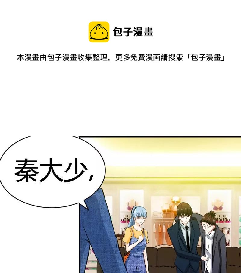 第50话 试穿衣服(1/3)-第51话