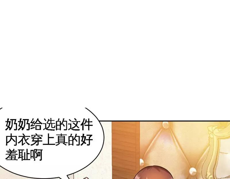第50话 试穿衣服(1/3)-第51话