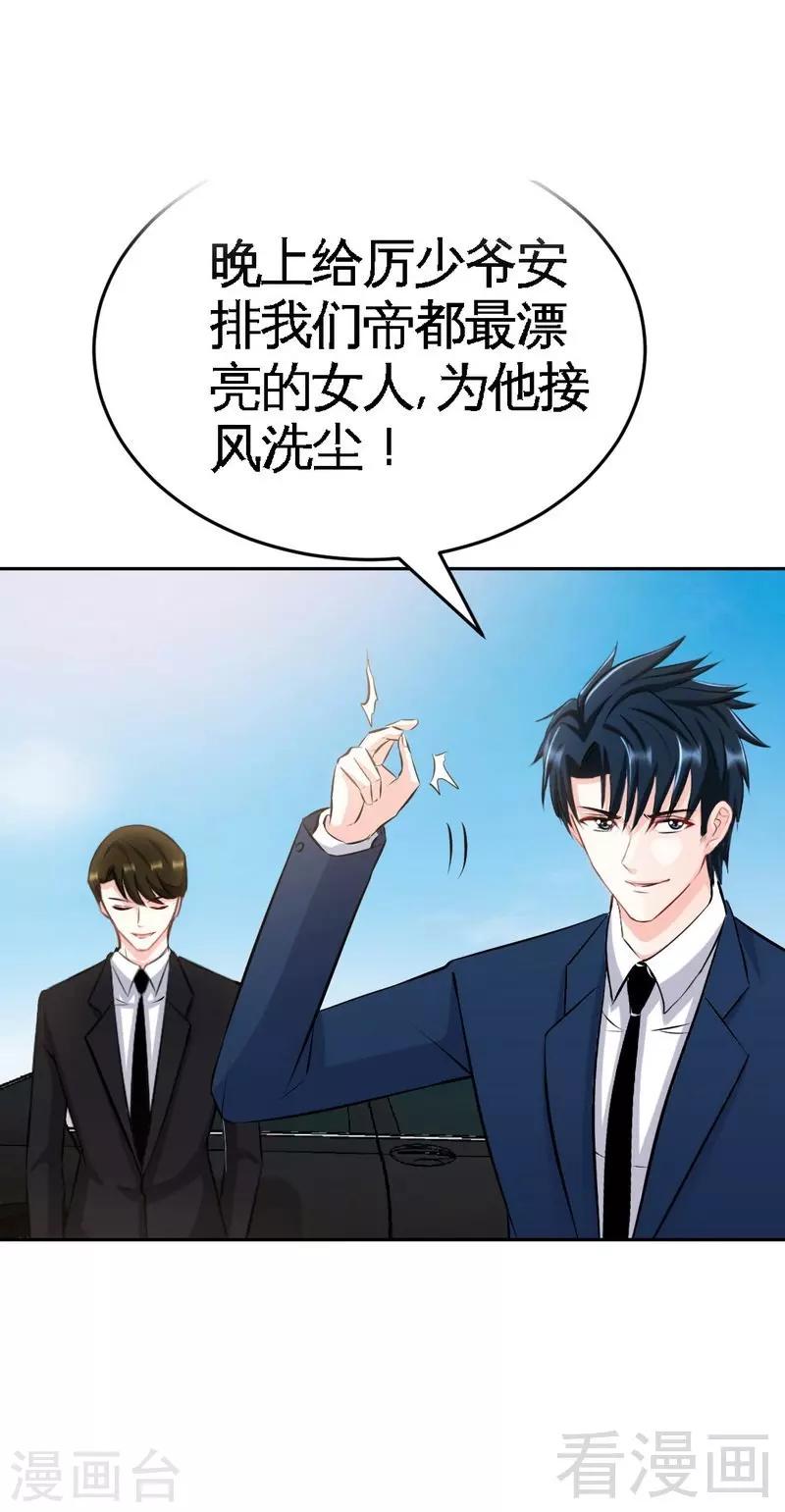 第52话 狗粮大暴雨-第53话