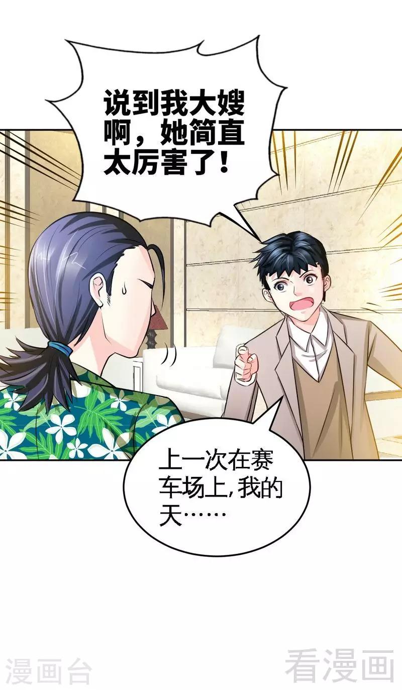第52话 狗粮大暴雨-第53话