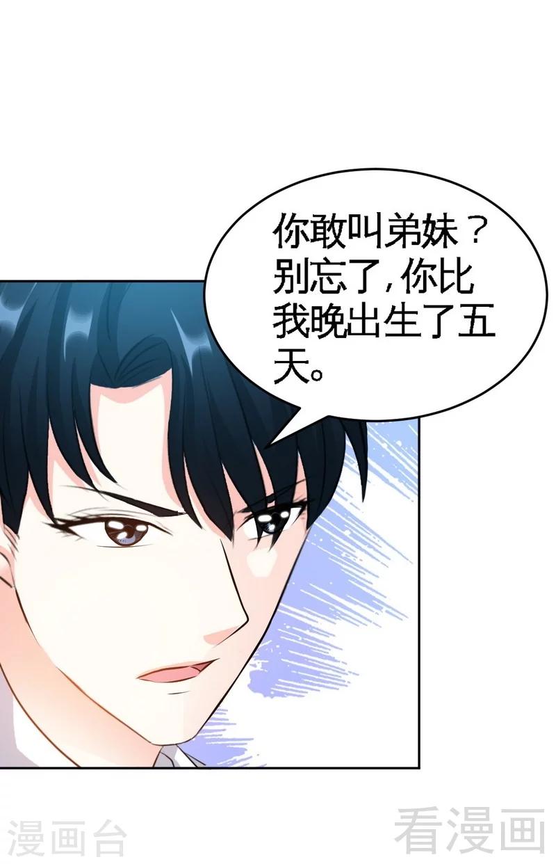 第52话 狗粮大暴雨-第53话