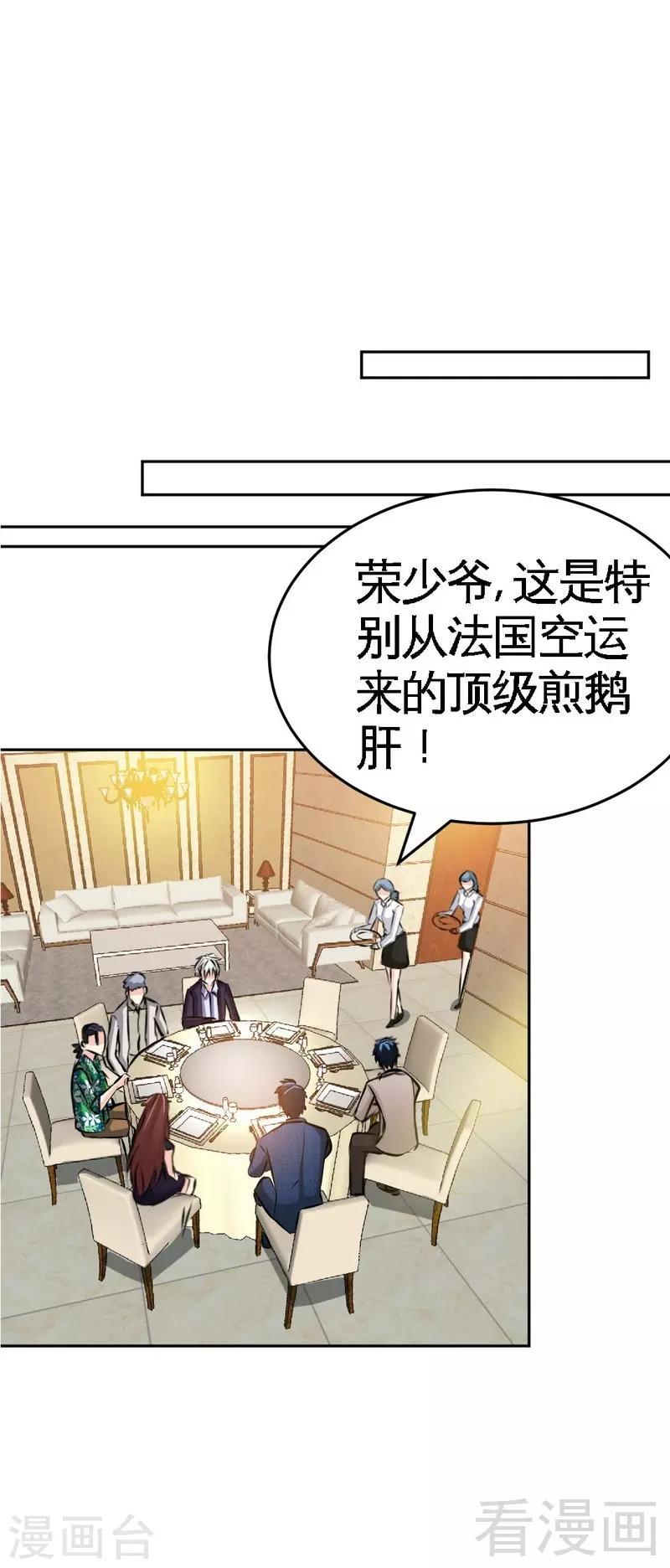 第52话 狗粮大暴雨-第53话