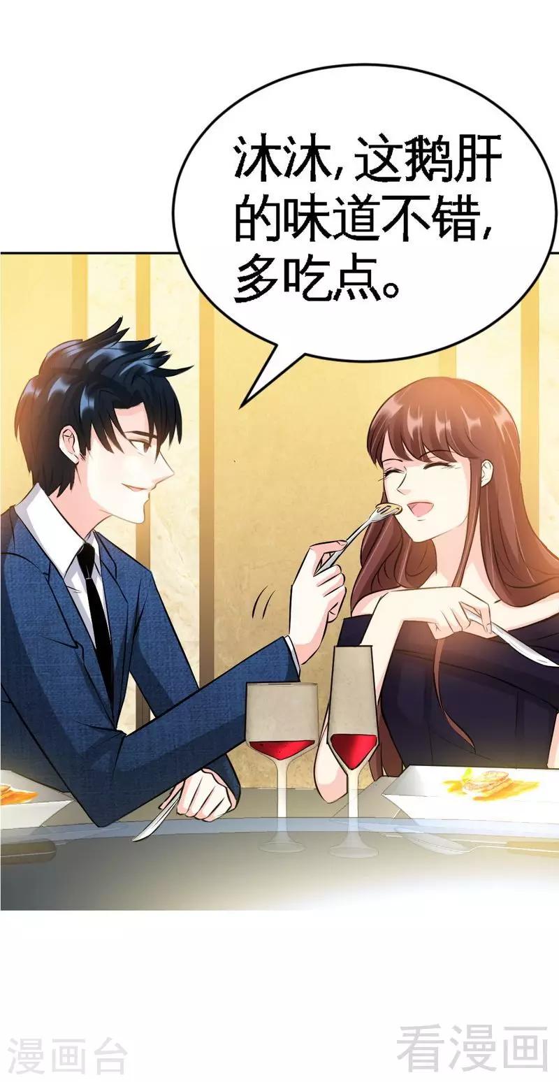 第52话 狗粮大暴雨-第53话