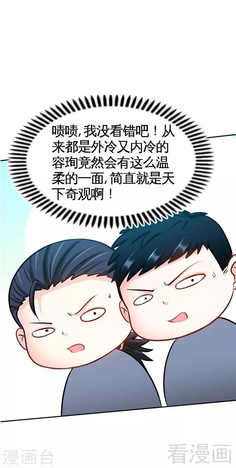 第52话 狗粮大暴雨-第53话