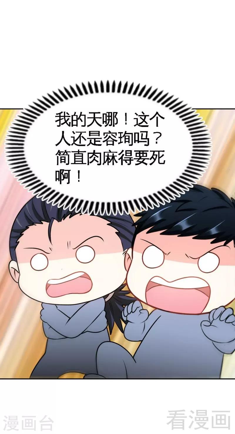 第52话 狗粮大暴雨-第53话