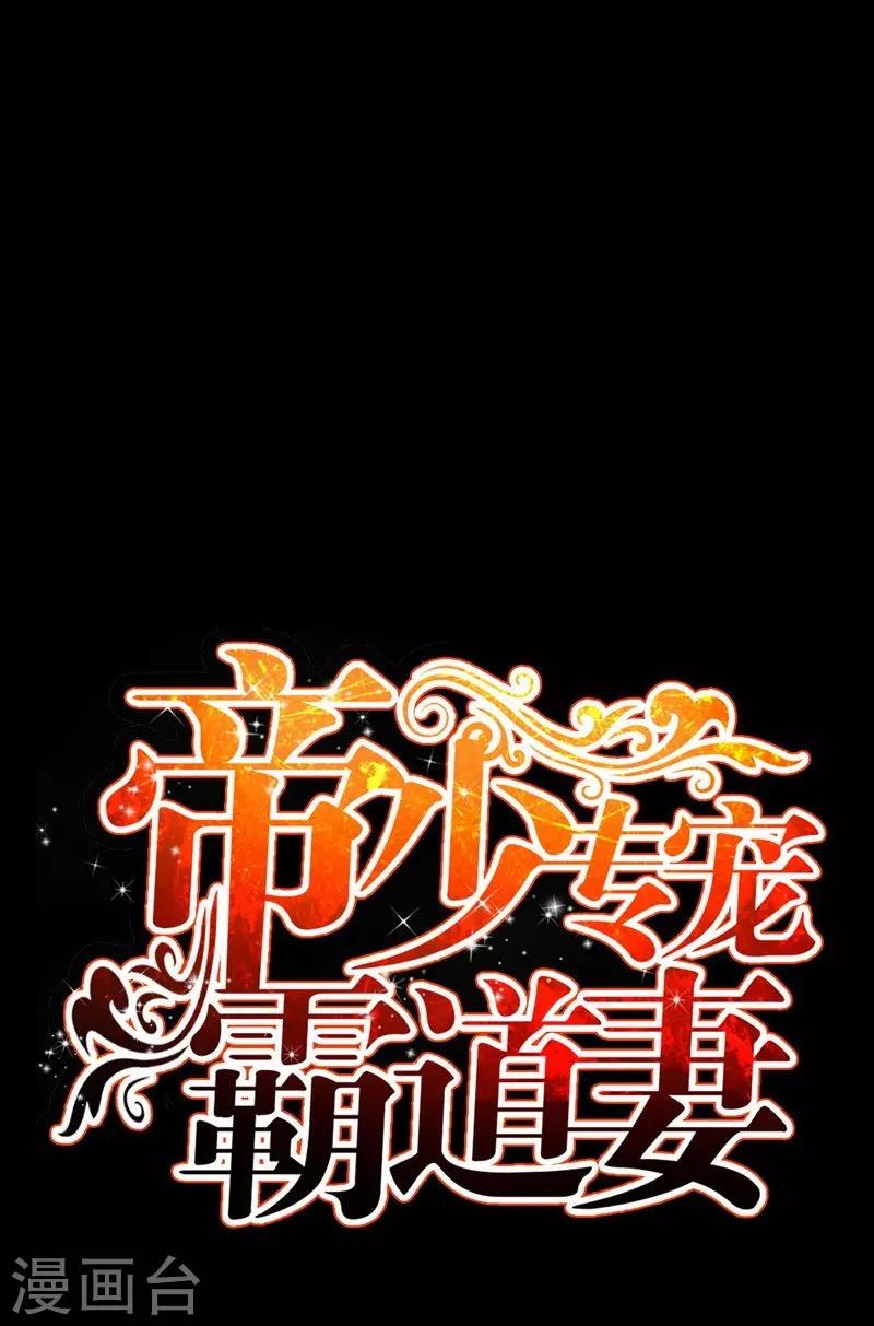第52话 狗粮大暴雨-第53话