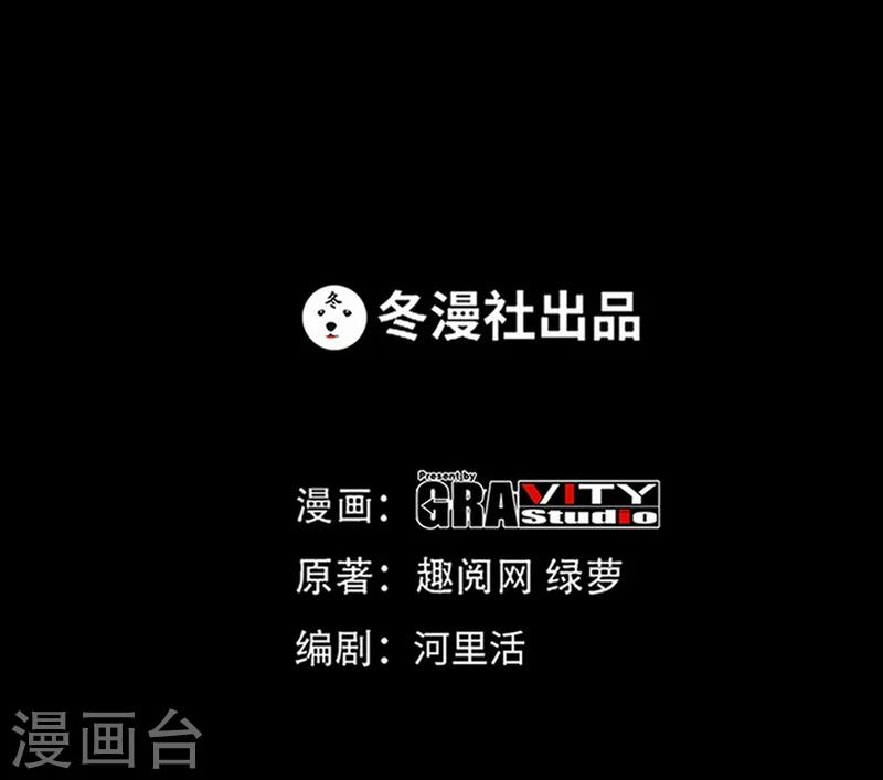 第52话 狗粮大暴雨-第53话