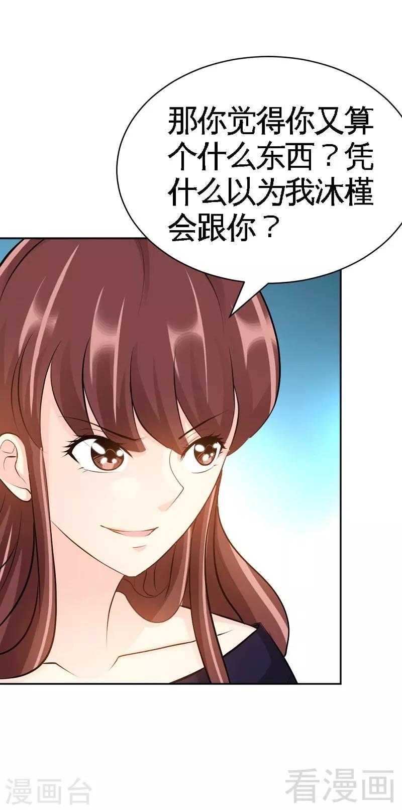 第54话 狠角色逼近！！！-第55话