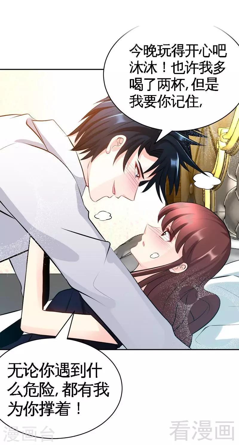 第54话 狠角色逼近！！！-第55话