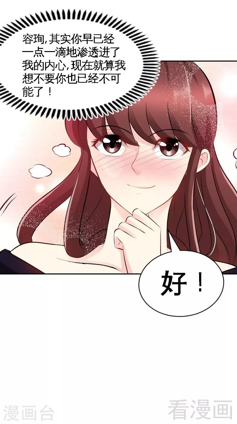 第54话 狠角色逼近！！！-第55话