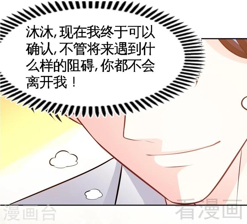 第54话 狠角色逼近！！！-第55话
