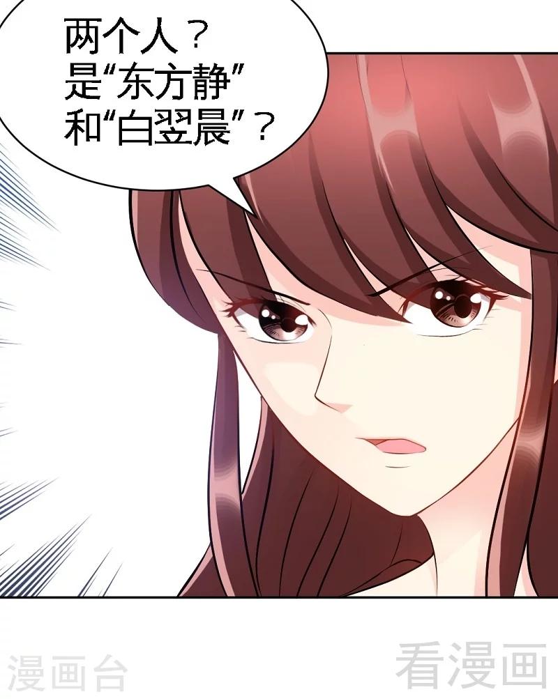 第54话 狠角色逼近！！！-第55话