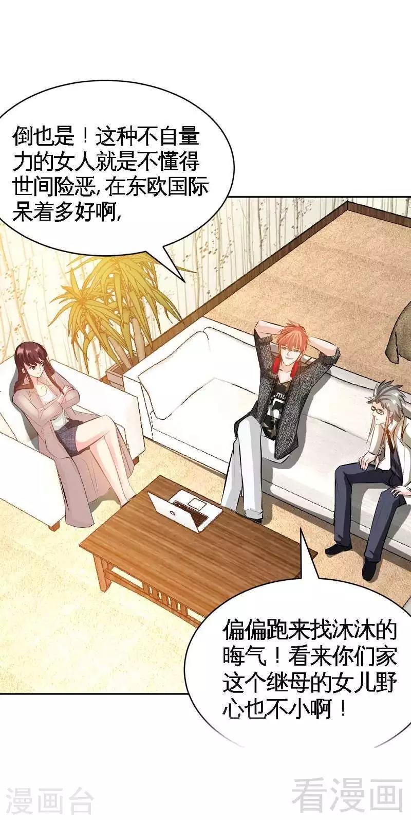 第54话 狠角色逼近！！！-第55话