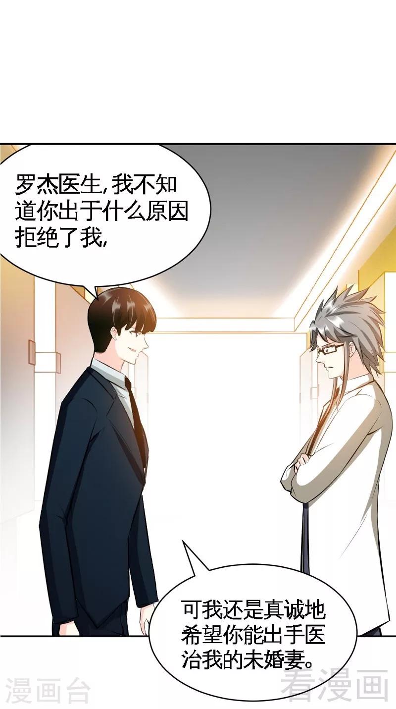 第54话 狠角色逼近！！！-第55话