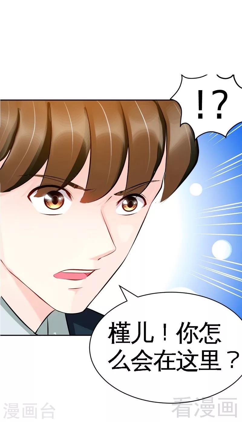 第54话 狠角色逼近！！！-第55话
