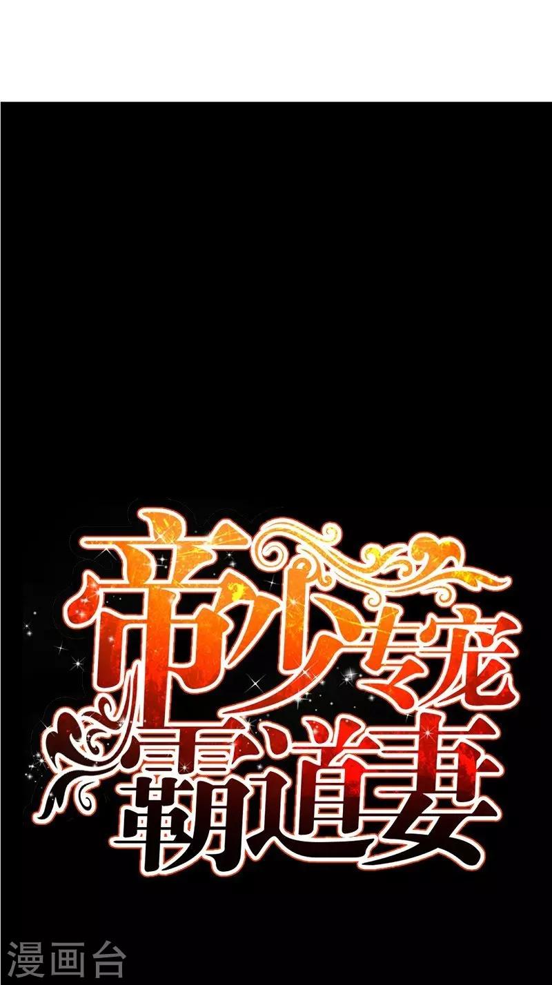 第54话 狠角色逼近！！！-第55话