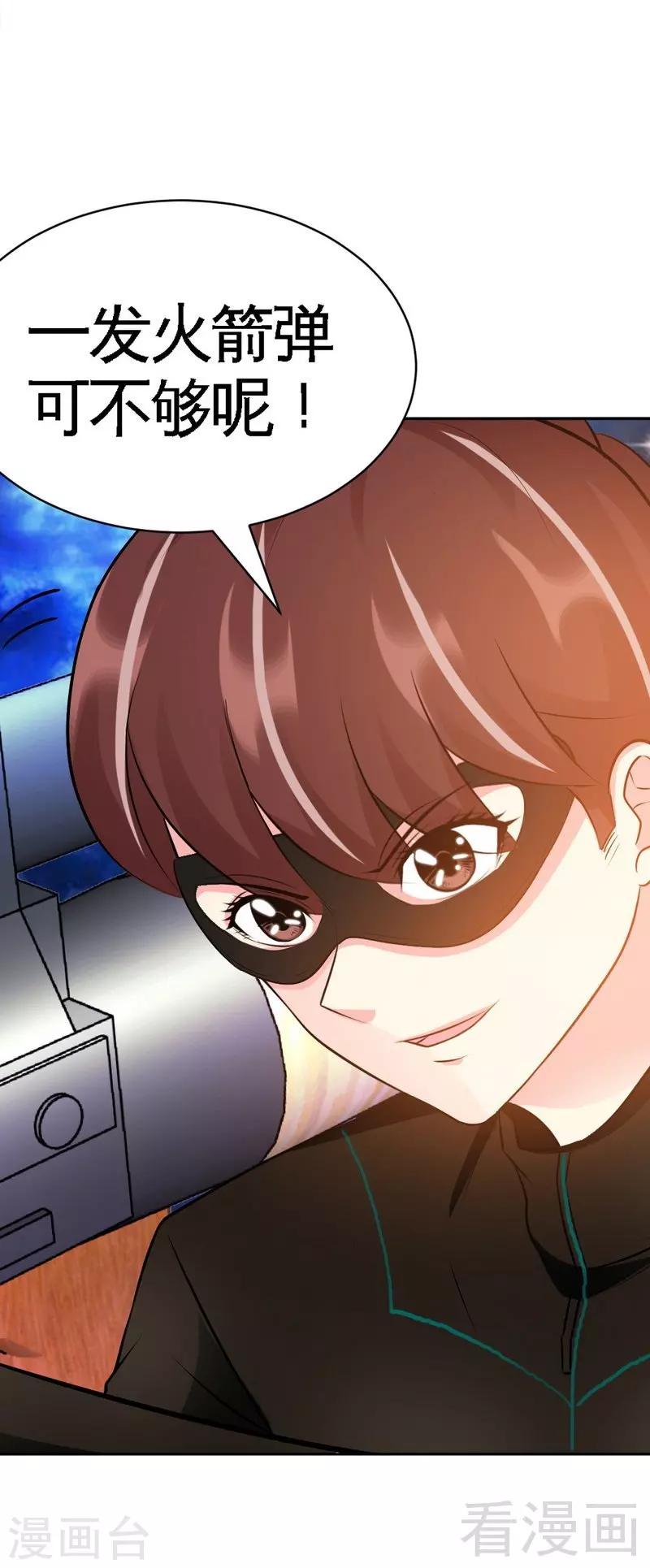 第56话 夜袭秦门-第57话