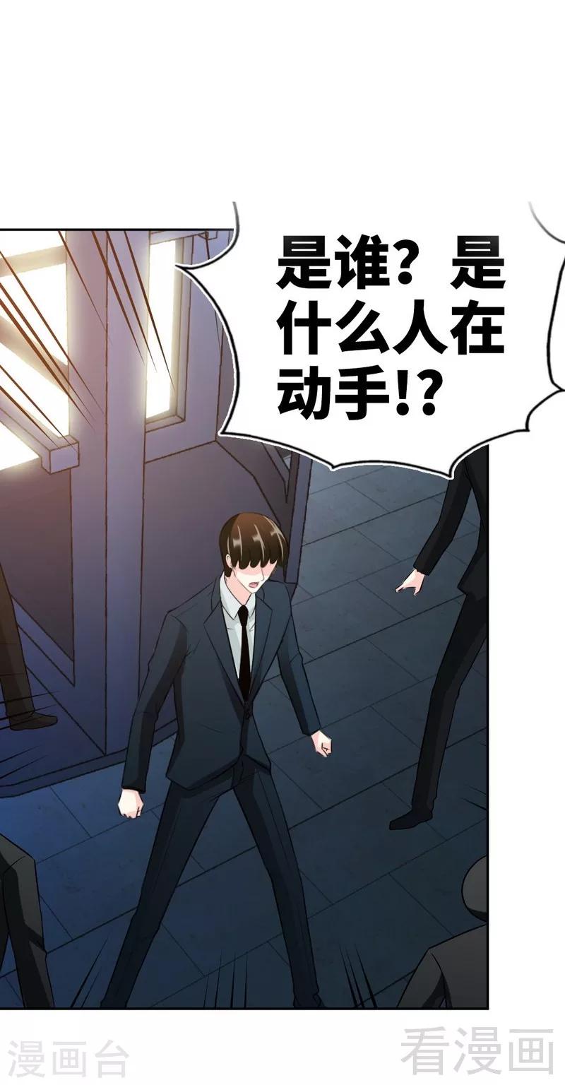 第56话 夜袭秦门-第57话