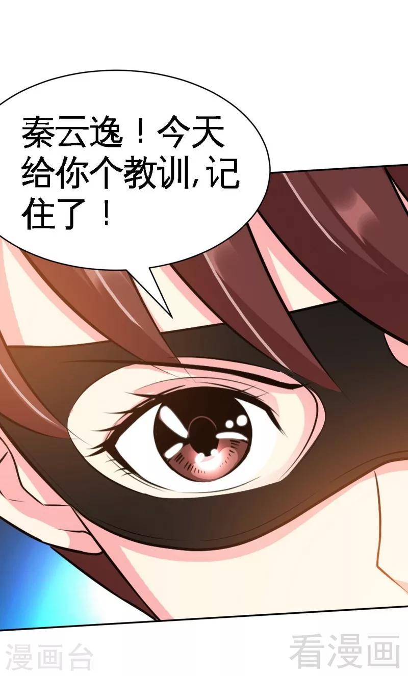 第56话 夜袭秦门-第57话